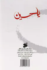 فرهنگ جامع شهادت معصومین3جلدی